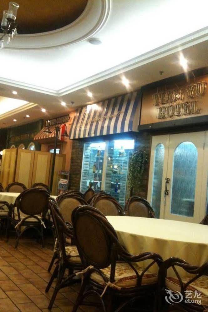 Tianjin Tianyu Hotel Екстер'єр фото